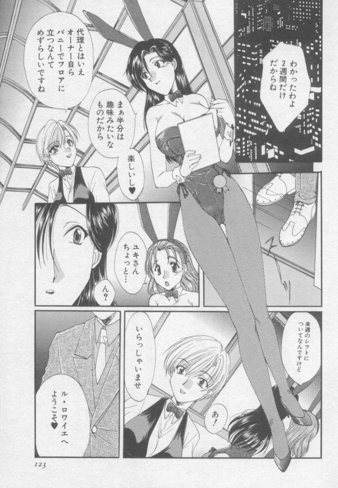 [黒河澪] ピュア・らいふ