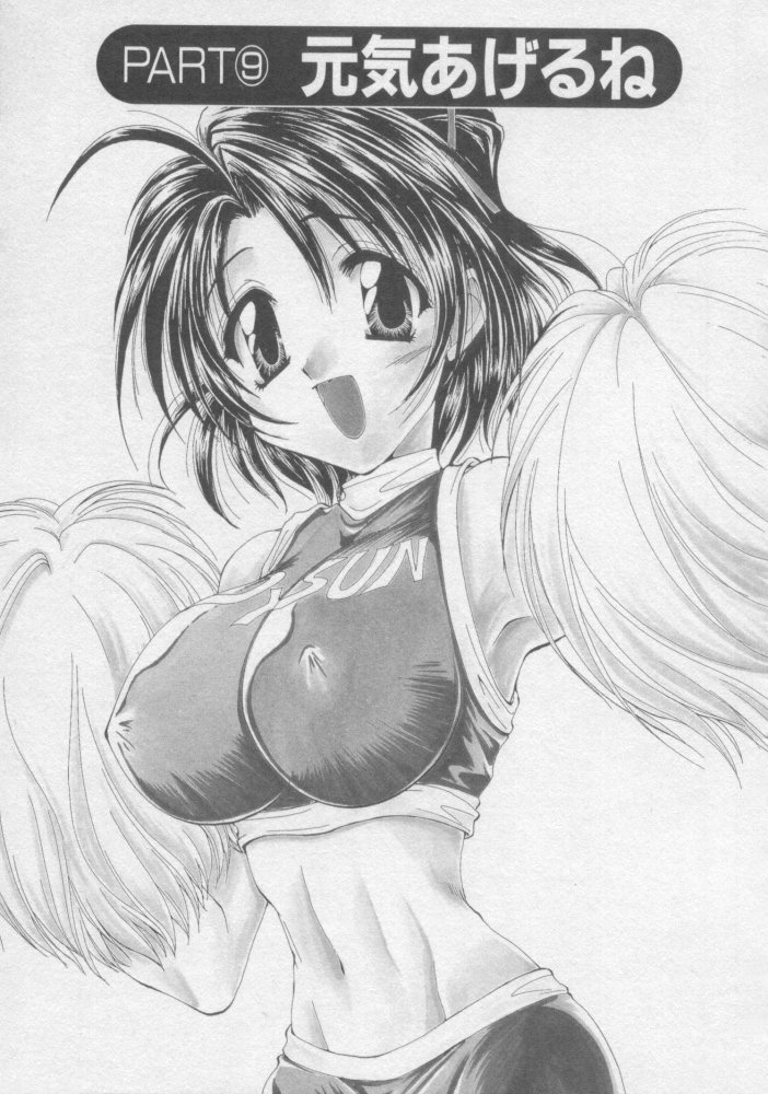 [黒河澪] ピュア・らいふ