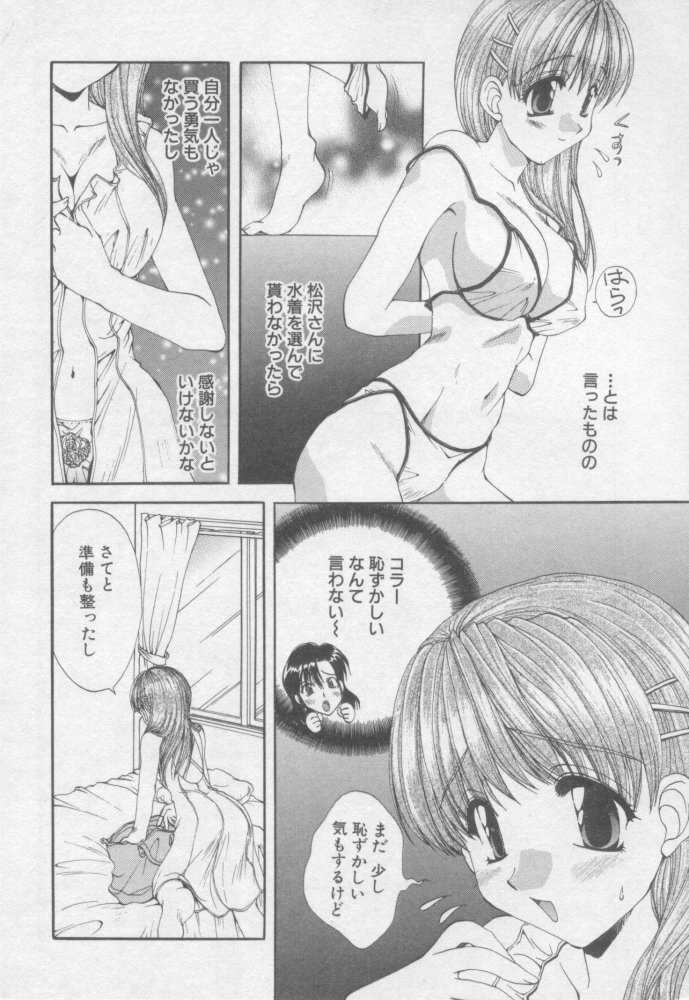 [黒河澪] ピュア・らいふ