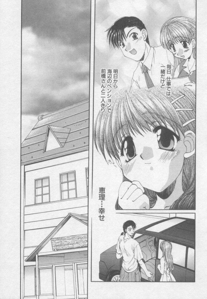 [黒河澪] ピュア・らいふ