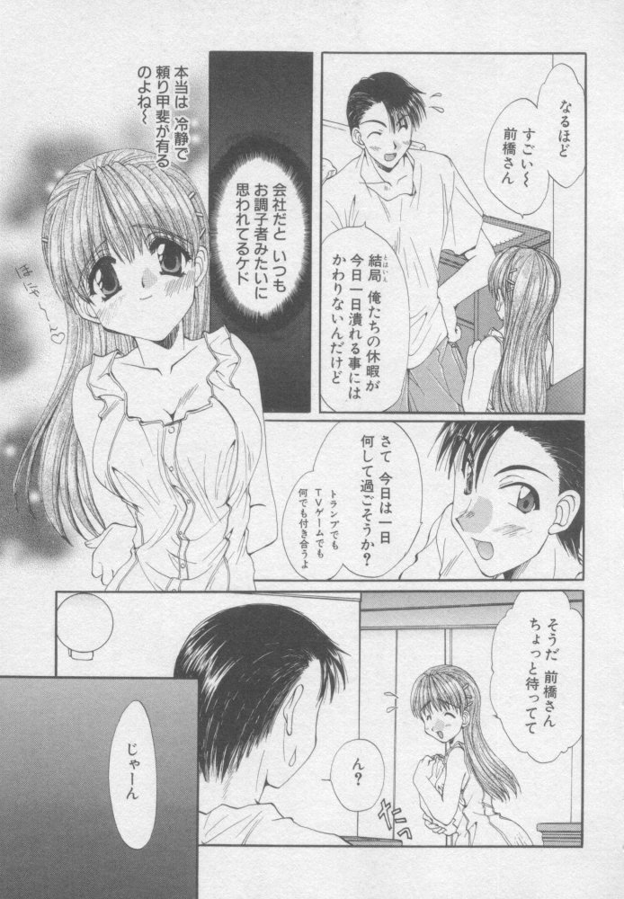 [黒河澪] ピュア・らいふ