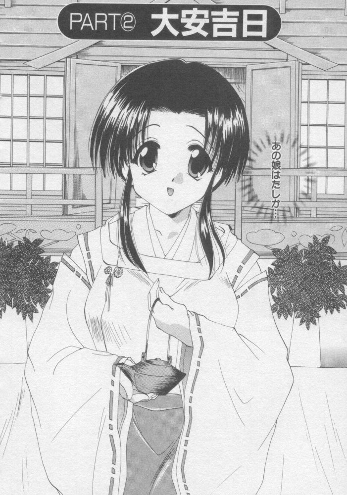 [黒河澪] ピュア・らいふ