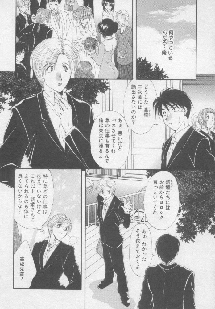 [黒河澪] ピュア・らいふ