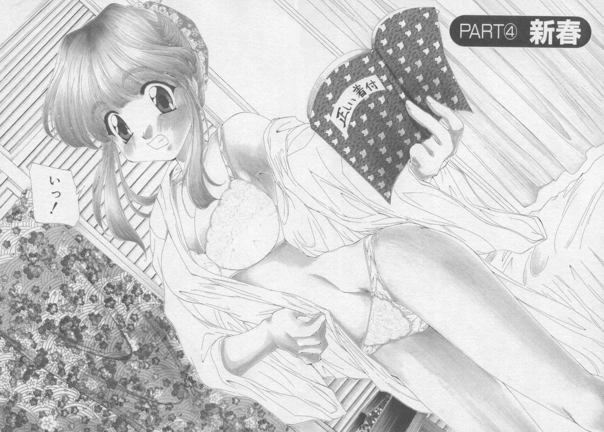 [黒河澪] ピュア・らいふ