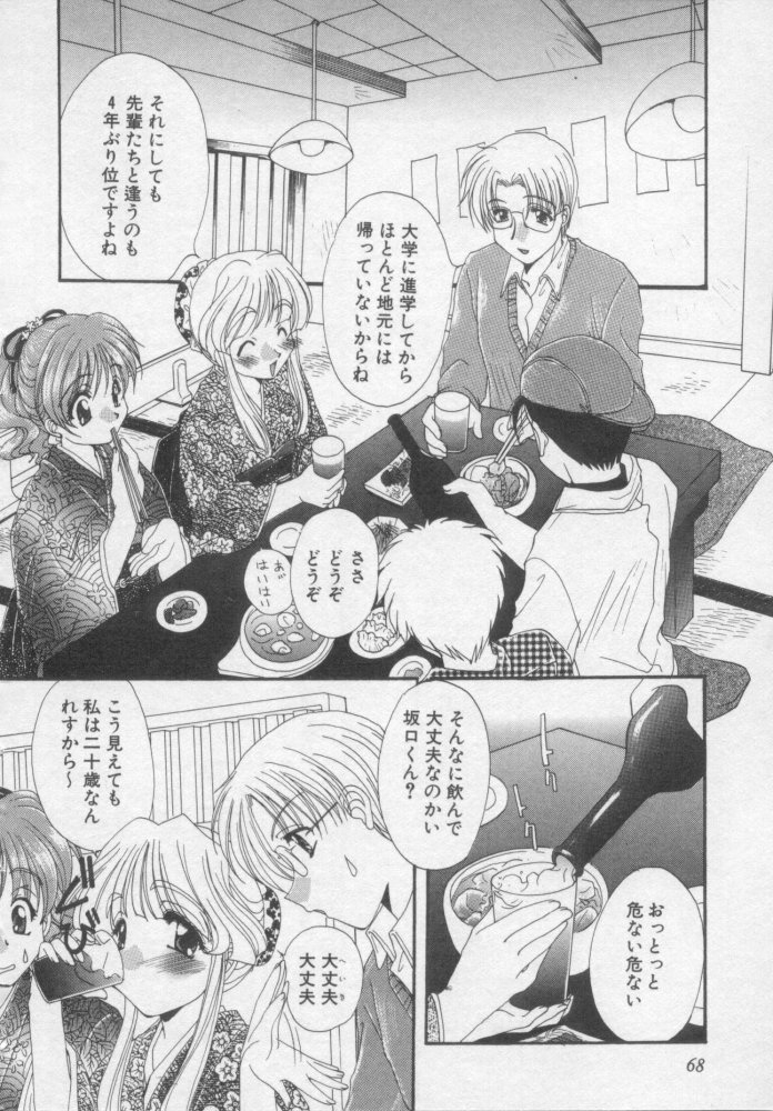 [黒河澪] ピュア・らいふ