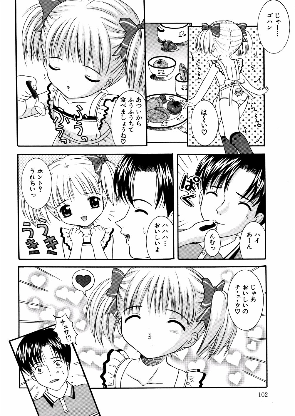 [ねんど。] ぷちぷに。