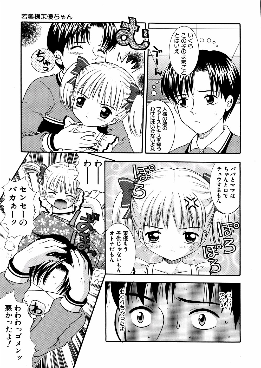 [ねんど。] ぷちぷに。