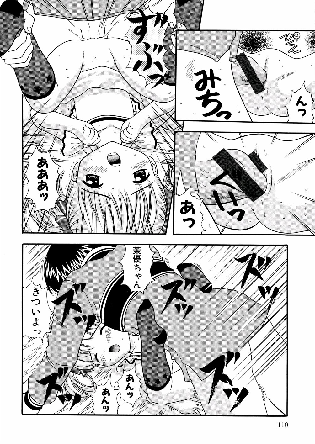 [ねんど。] ぷちぷに。