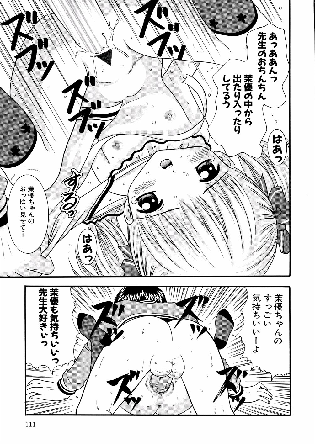 [ねんど。] ぷちぷに。