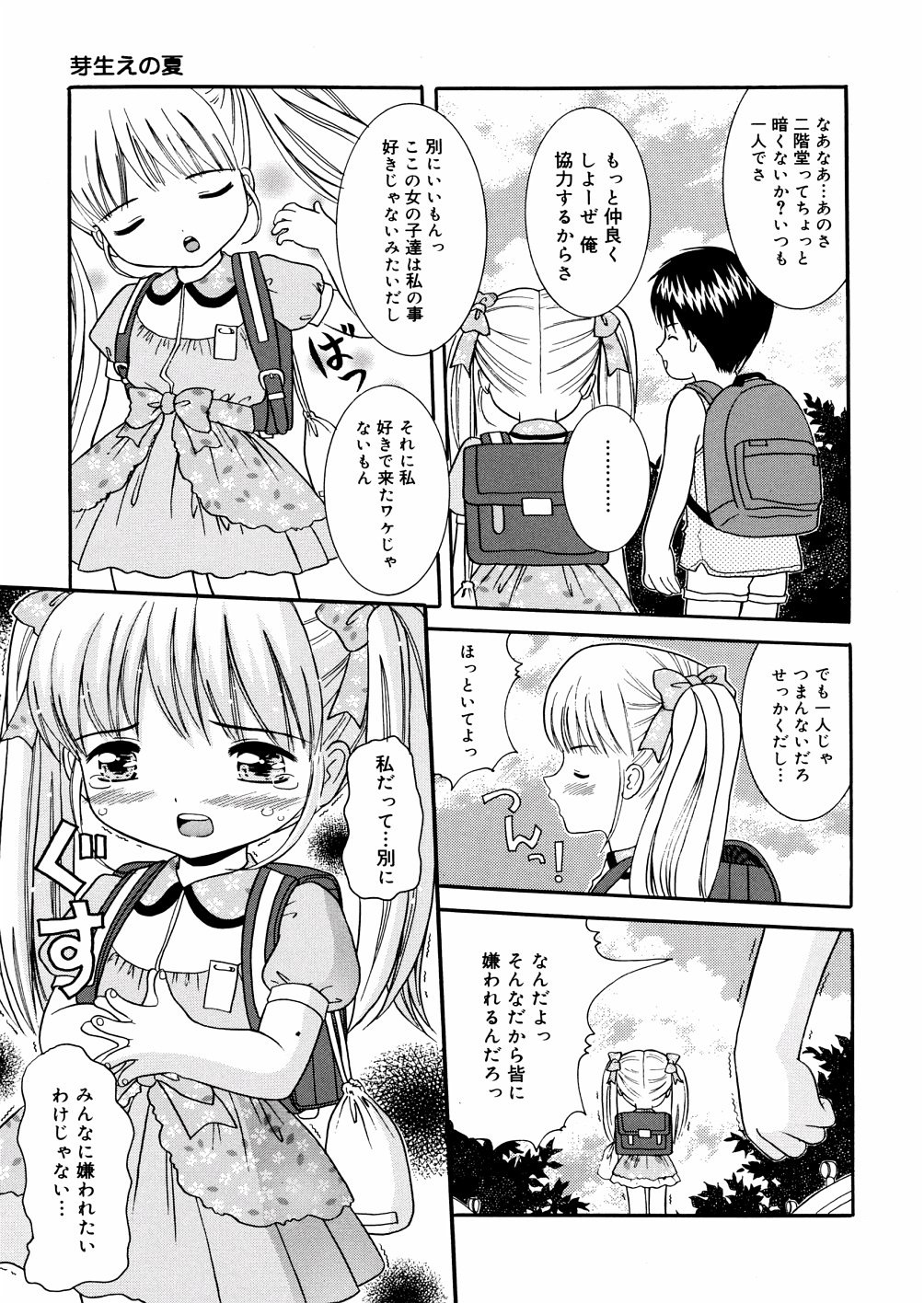 [ねんど。] ぷちぷに。