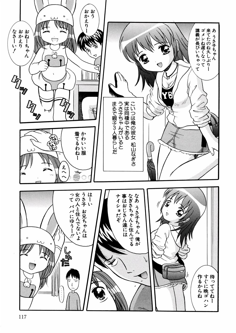 [ねんど。] ぷちぷに。