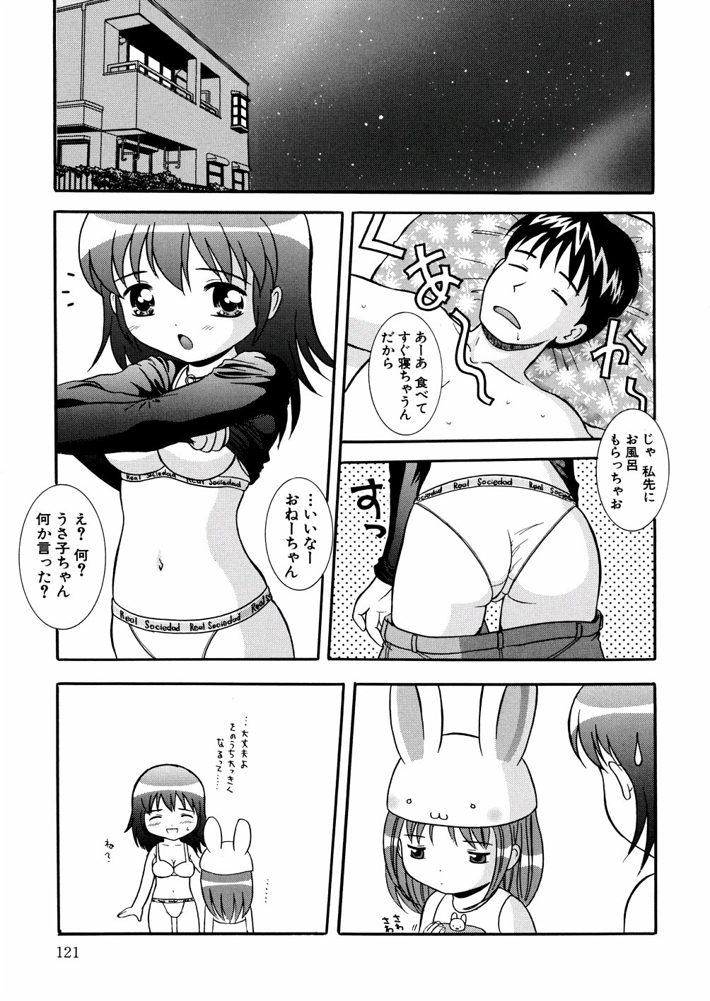 [ねんど。] ぷちぷに。