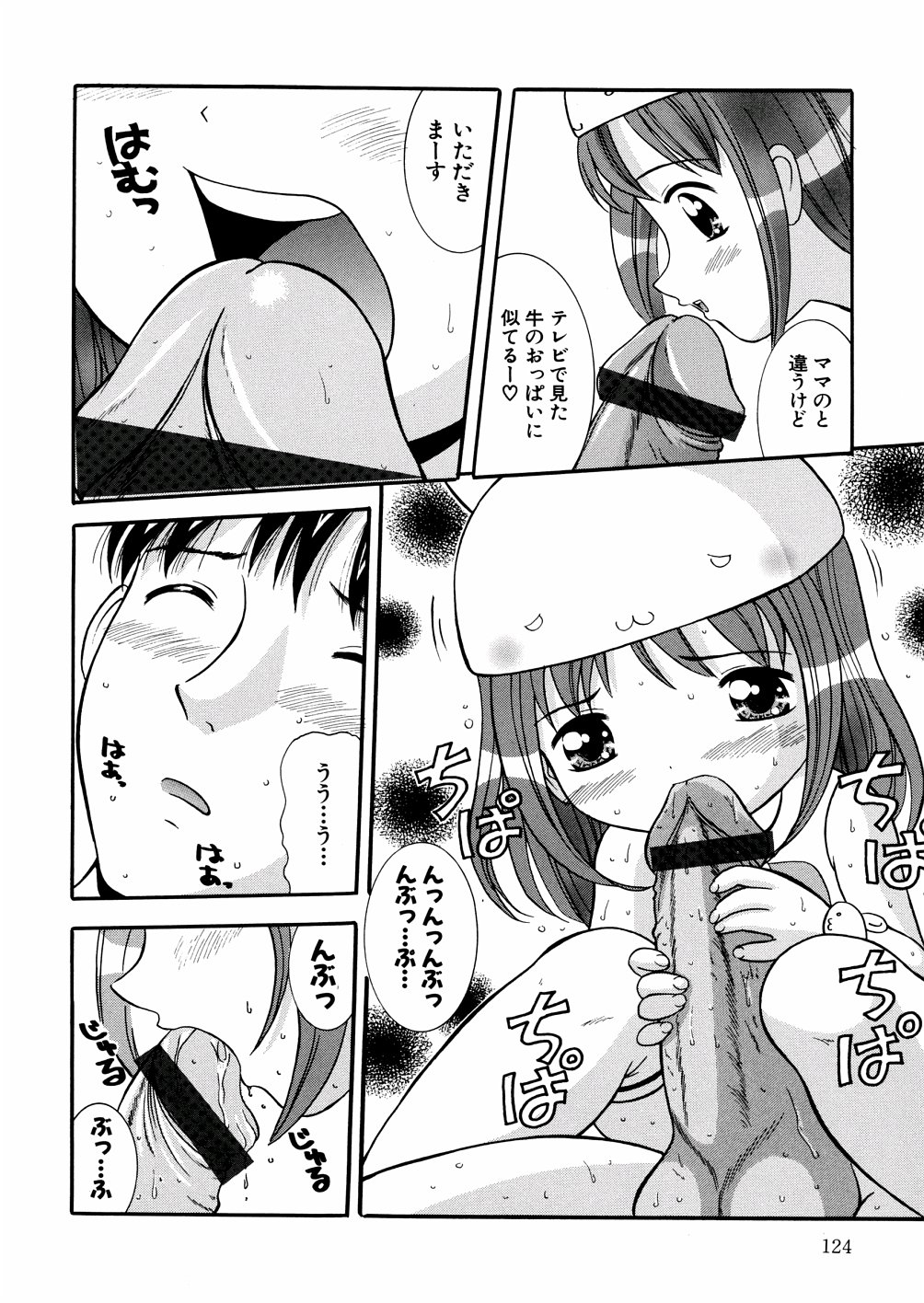 [ねんど。] ぷちぷに。