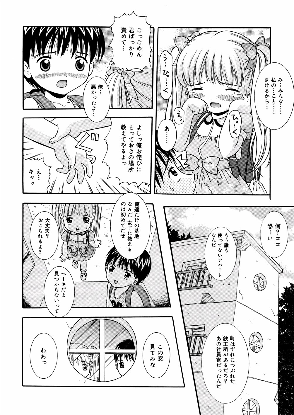 [ねんど。] ぷちぷに。