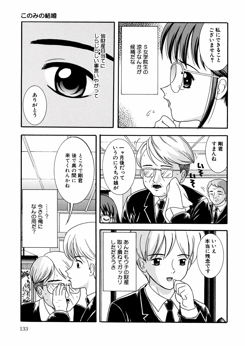 [ねんど。] ぷちぷに。