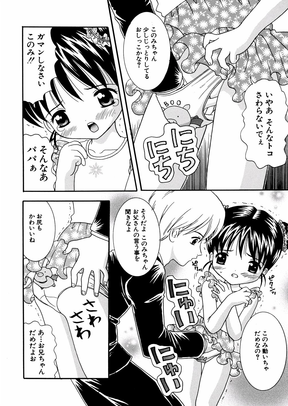 [ねんど。] ぷちぷに。