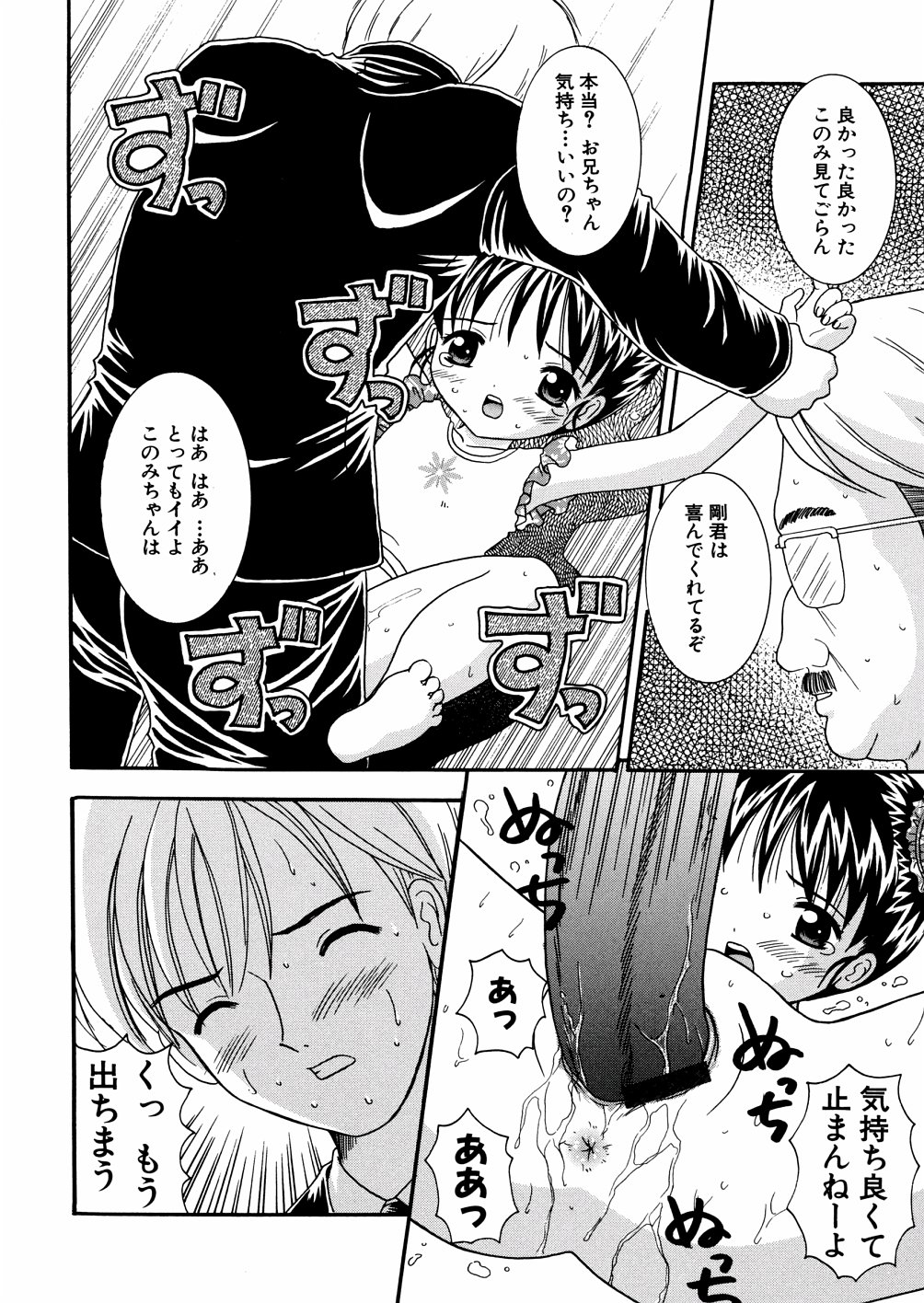 [ねんど。] ぷちぷに。