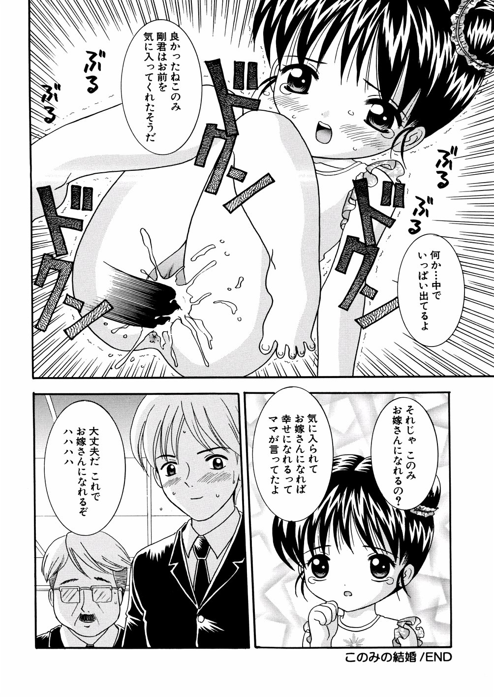 [ねんど。] ぷちぷに。