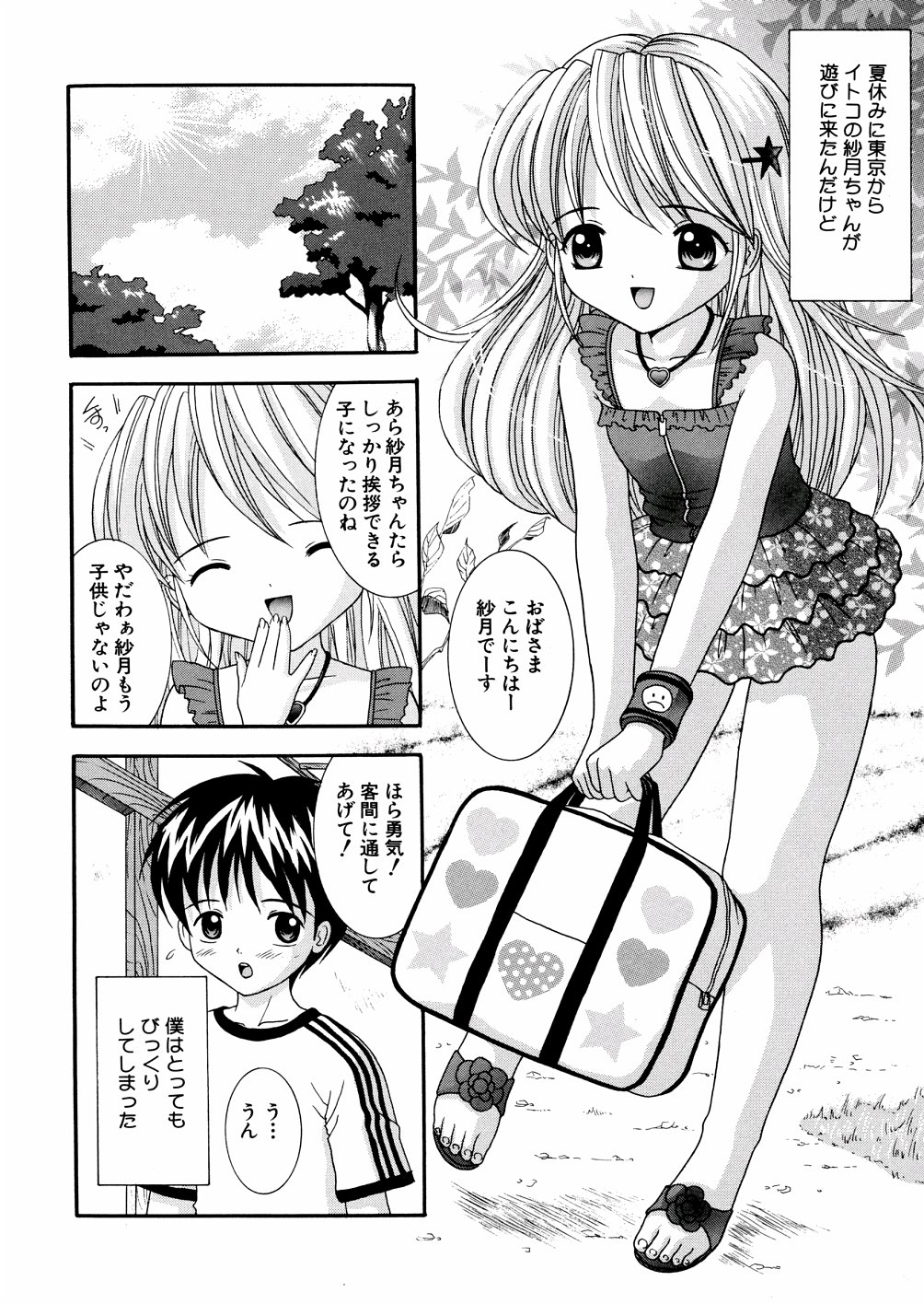 [ねんど。] ぷちぷに。