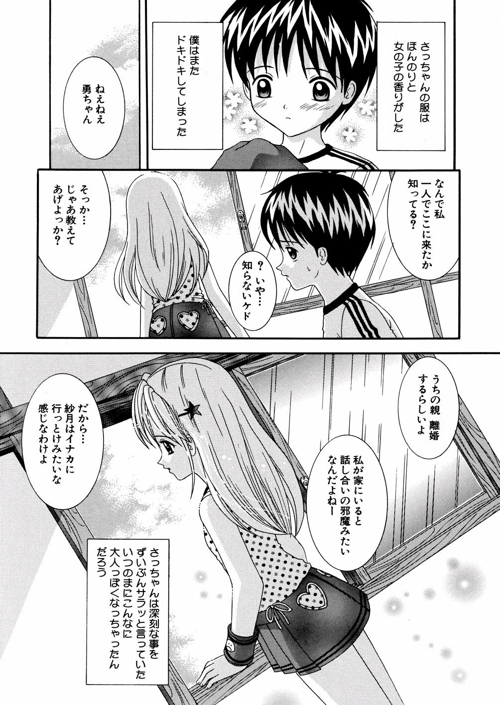 [ねんど。] ぷちぷに。