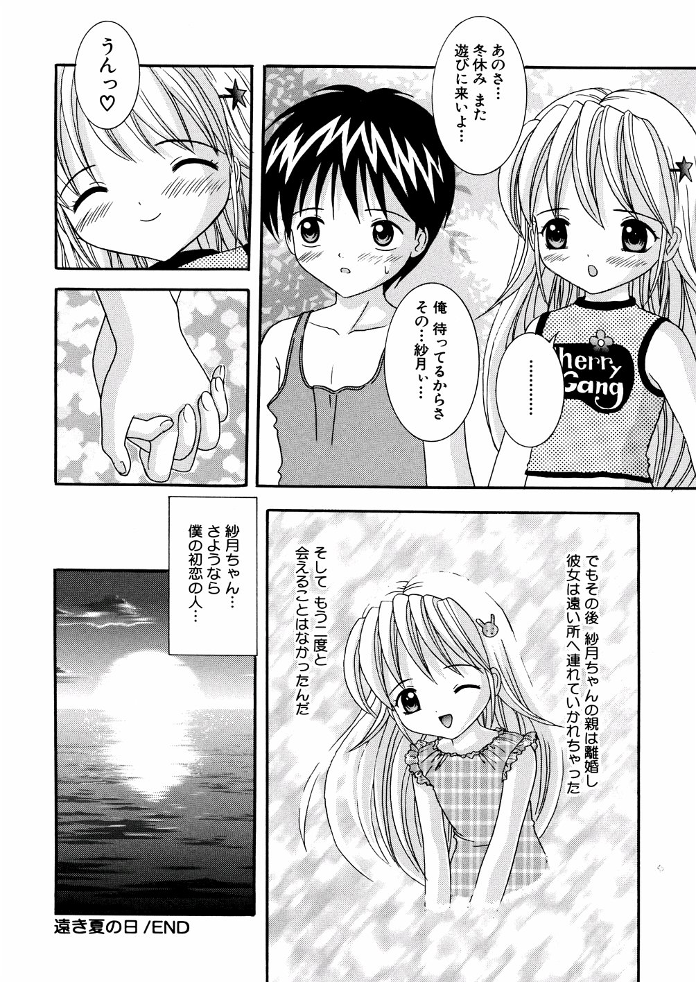 [ねんど。] ぷちぷに。