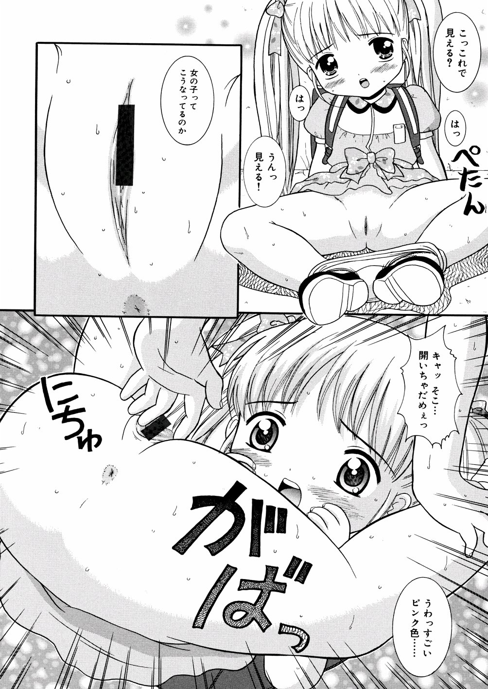 [ねんど。] ぷちぷに。