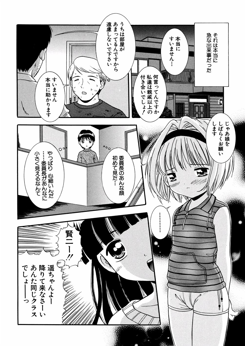 [ねんど。] ぷちぷに。