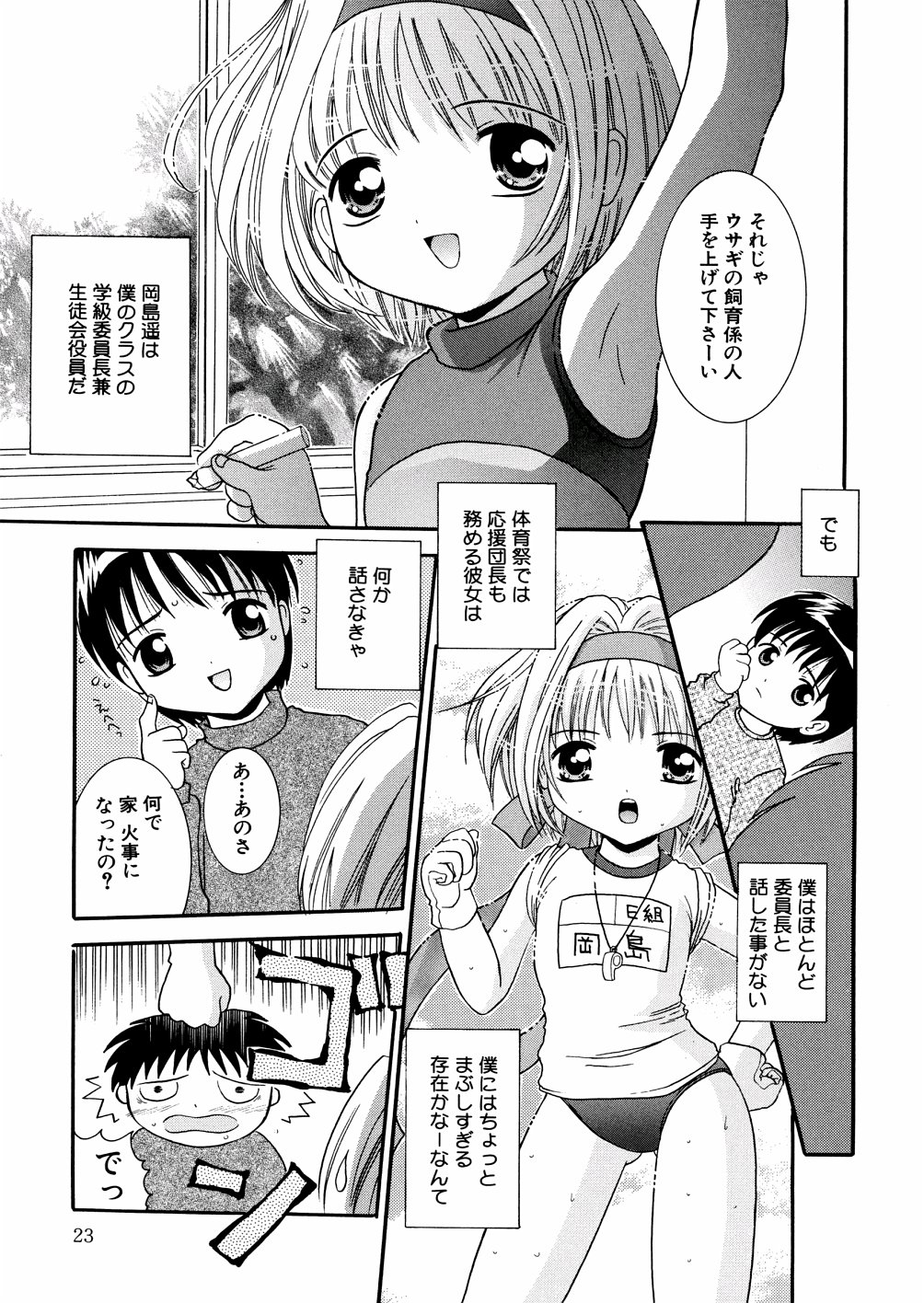 [ねんど。] ぷちぷに。