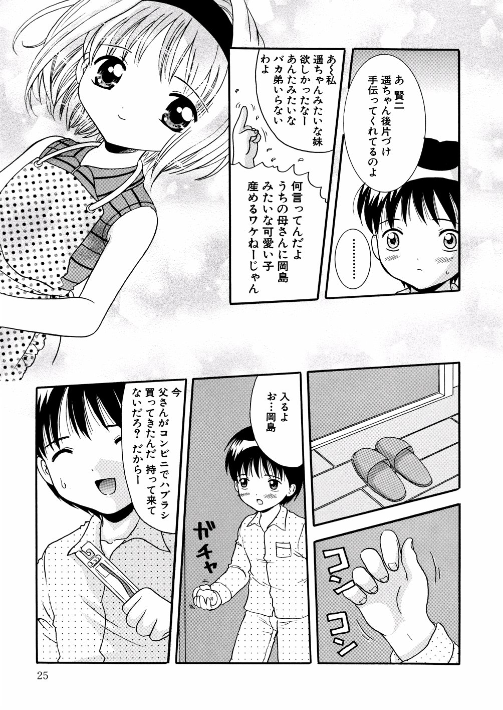 [ねんど。] ぷちぷに。