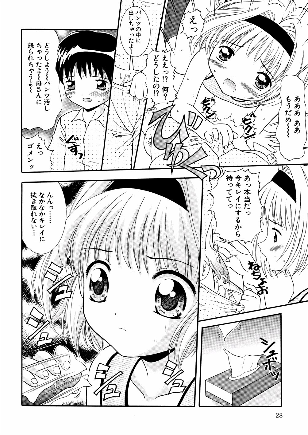 [ねんど。] ぷちぷに。