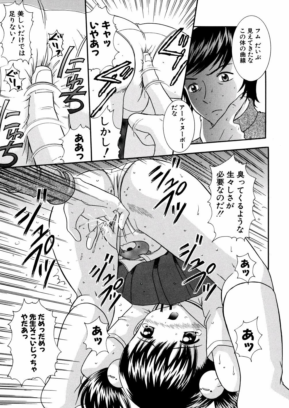 [ねんど。] ぷちぷに。