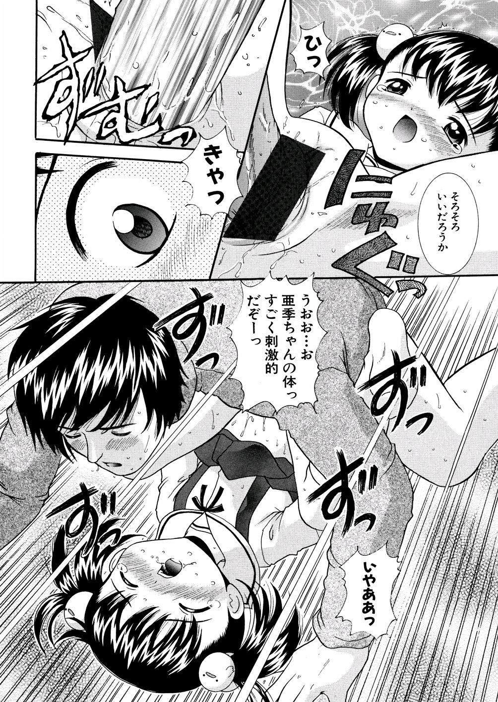 [ねんど。] ぷちぷに。