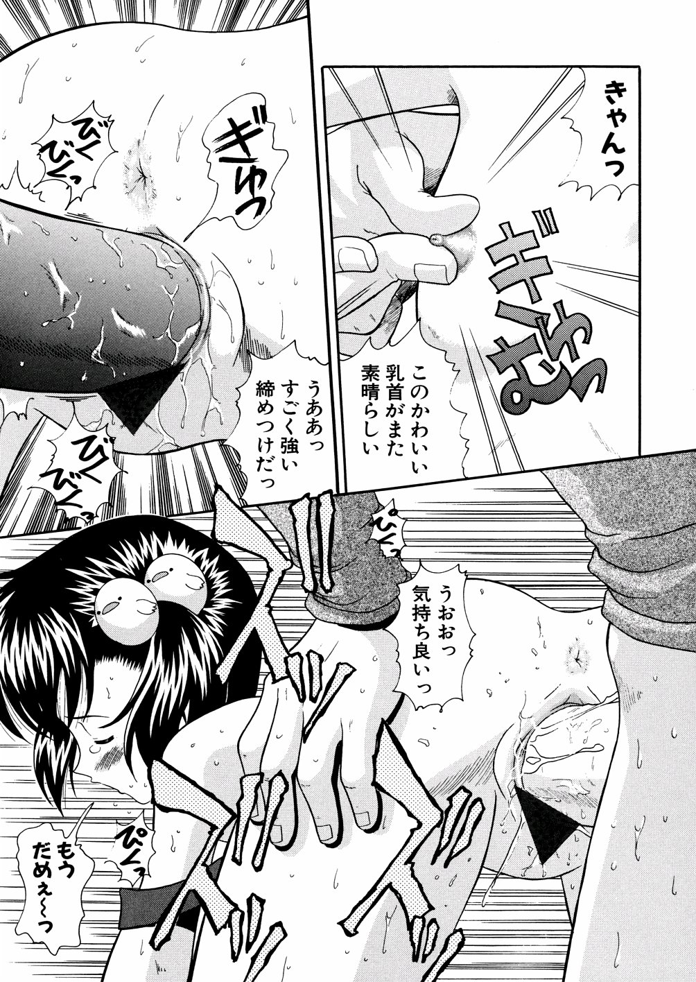 [ねんど。] ぷちぷに。