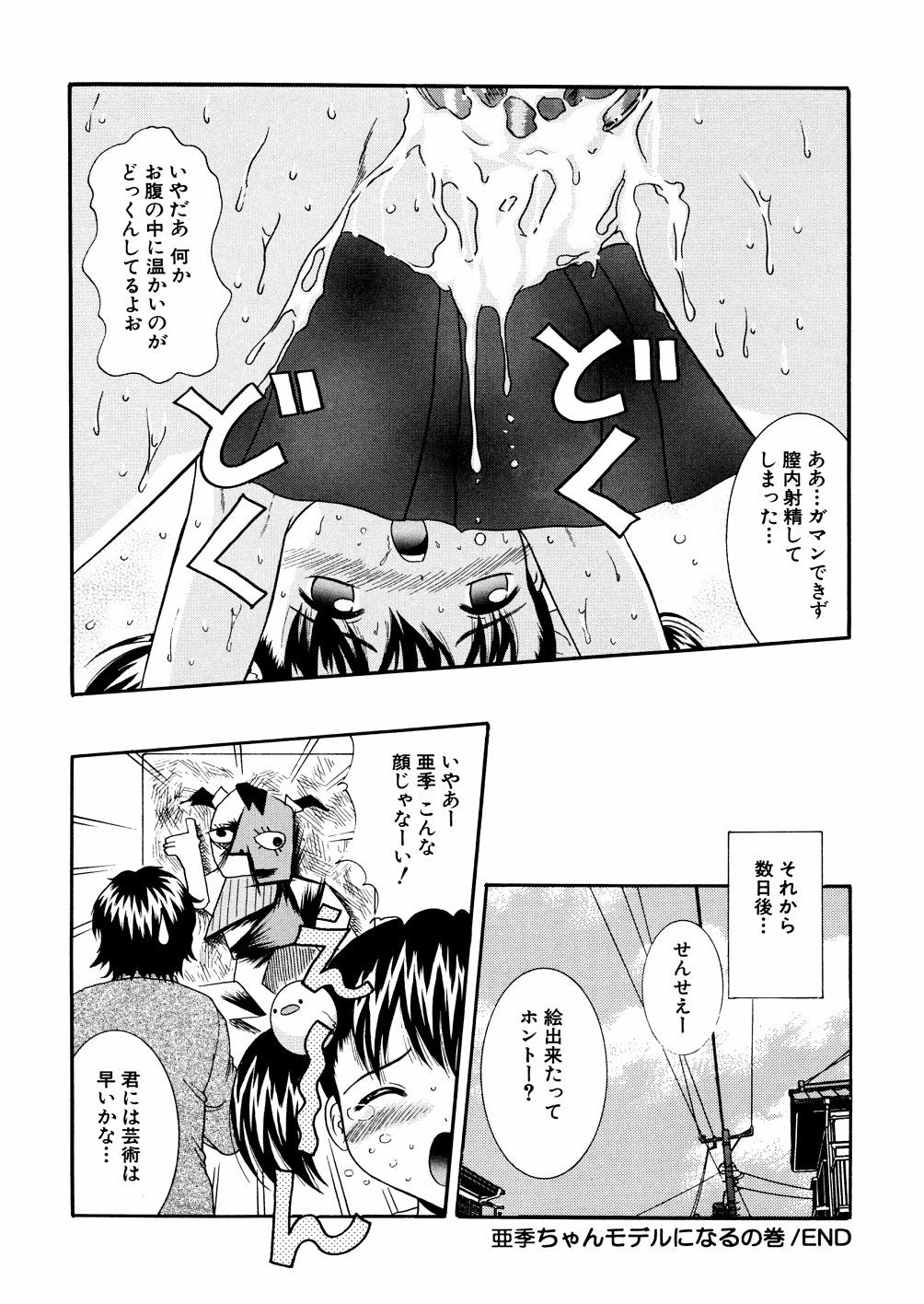 [ねんど。] ぷちぷに。