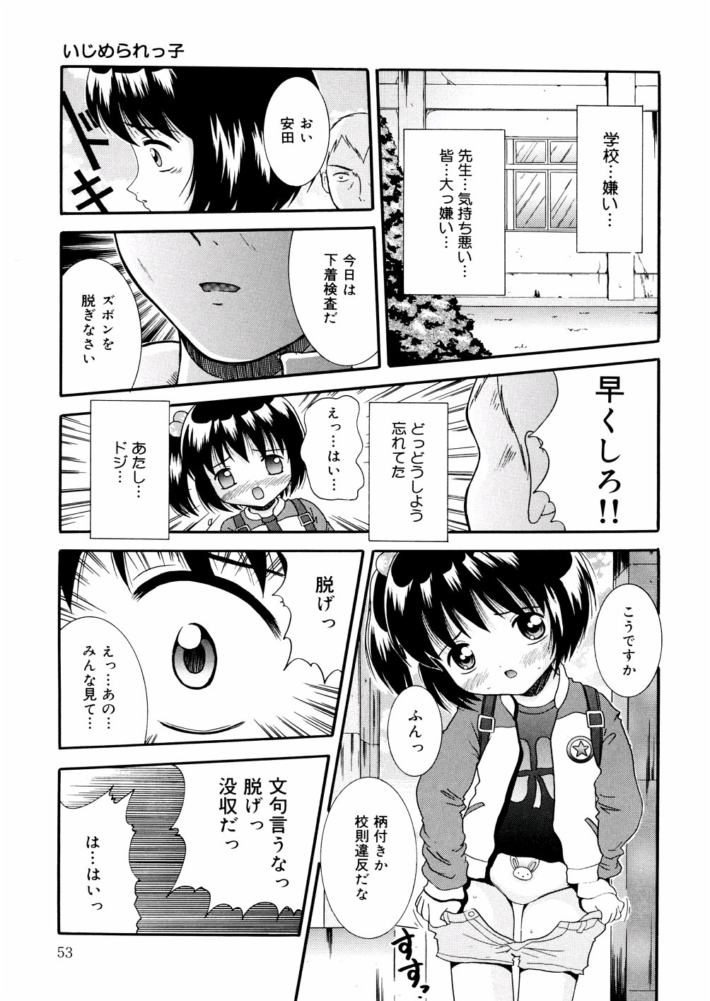 [ねんど。] ぷちぷに。