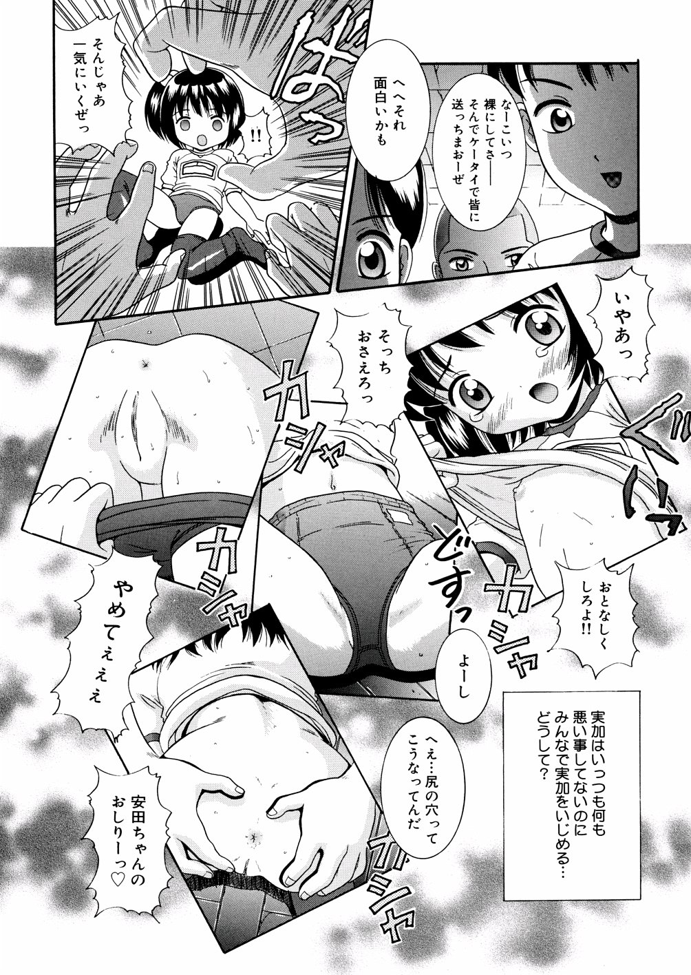 [ねんど。] ぷちぷに。