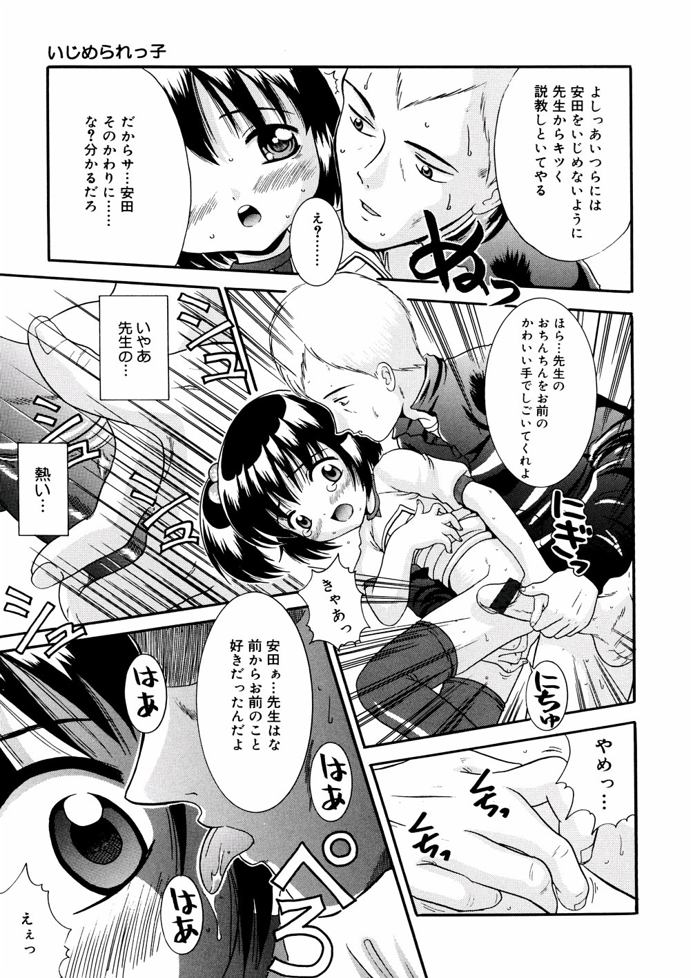 [ねんど。] ぷちぷに。