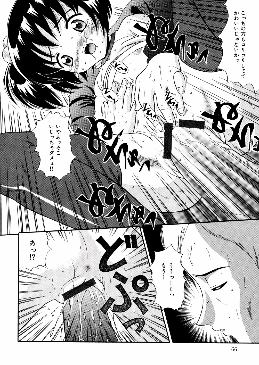 [ねんど。] ぷちぷに。