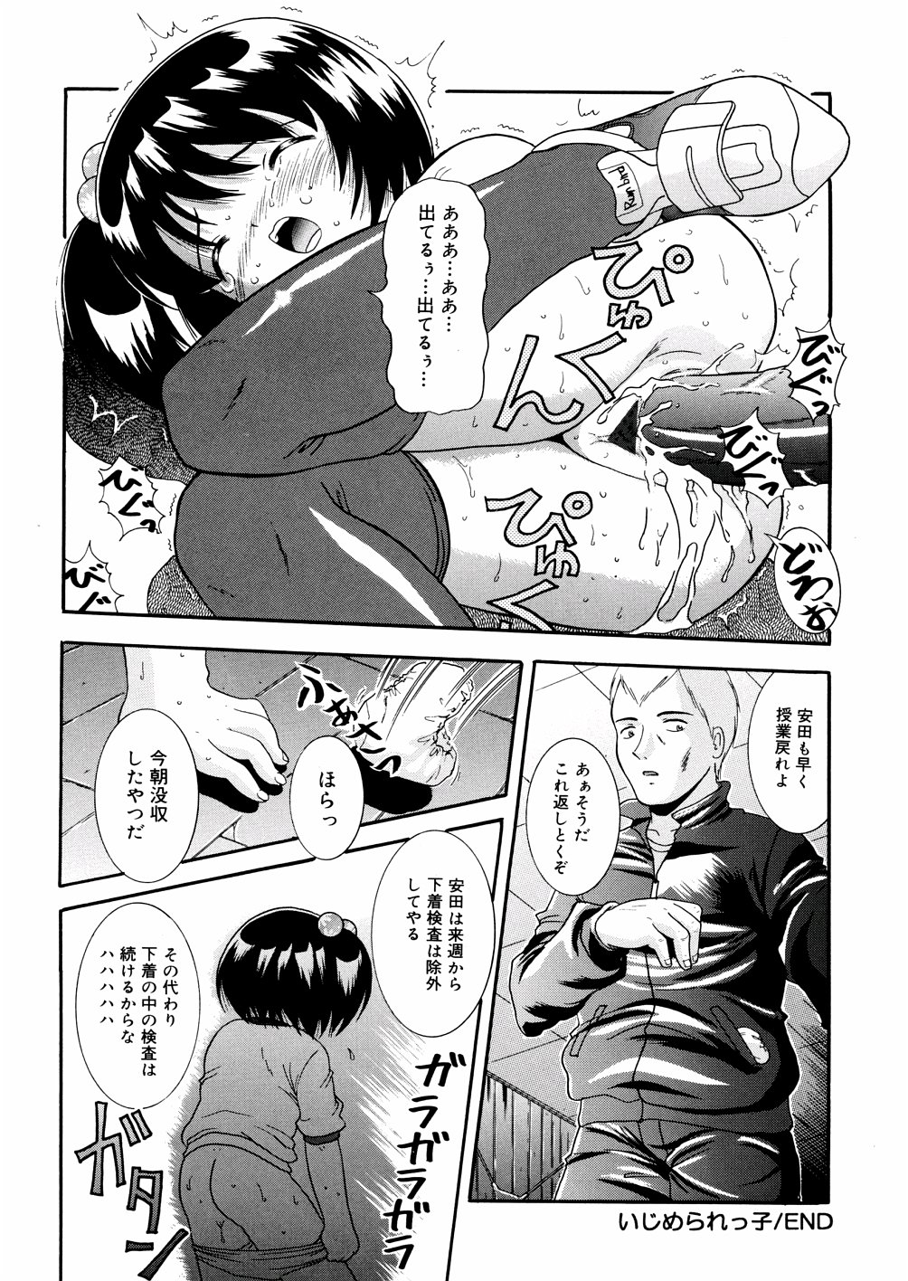 [ねんど。] ぷちぷに。