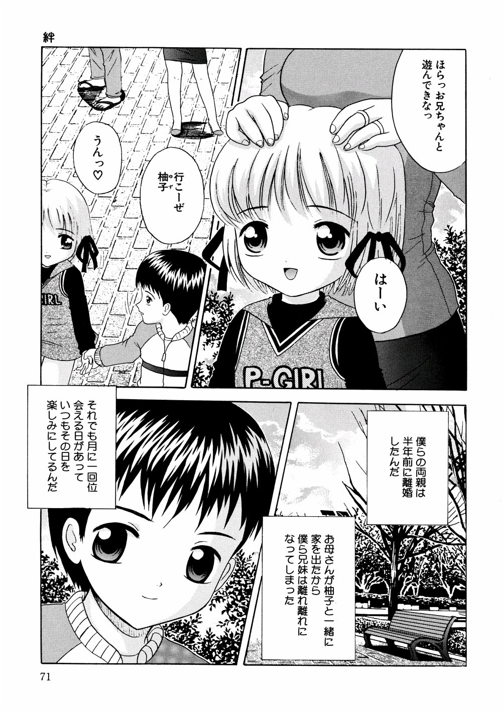 [ねんど。] ぷちぷに。