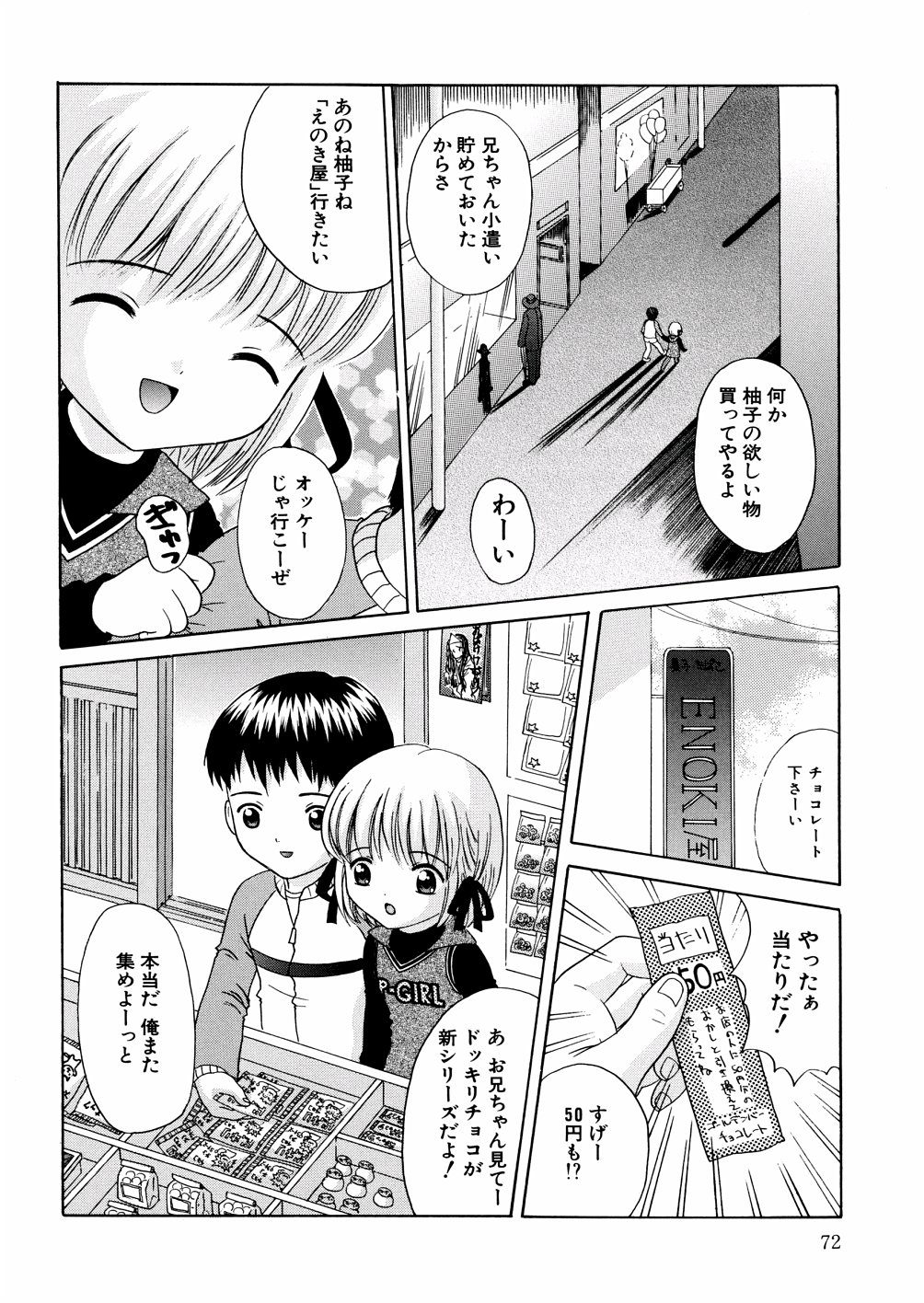 [ねんど。] ぷちぷに。