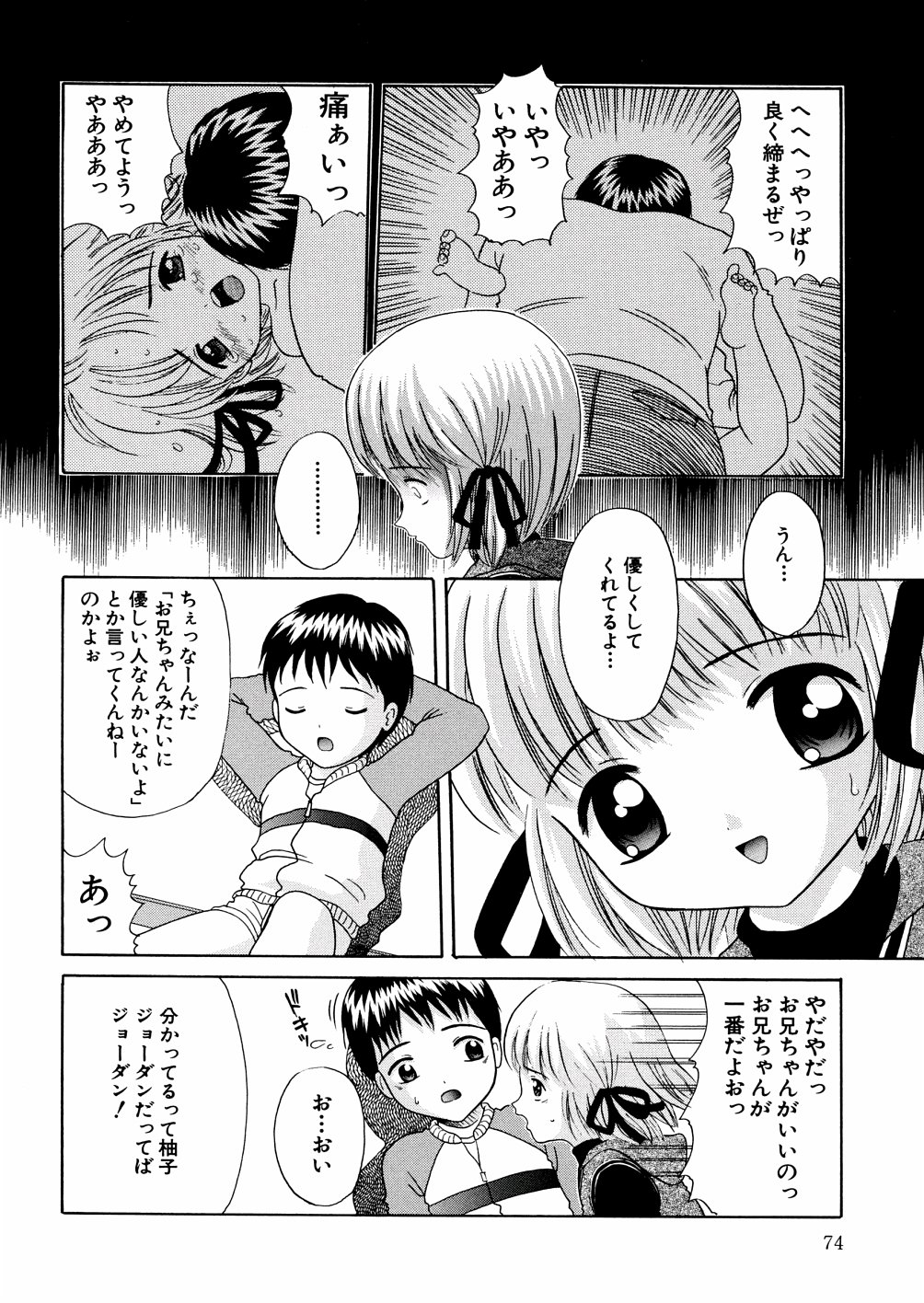 [ねんど。] ぷちぷに。