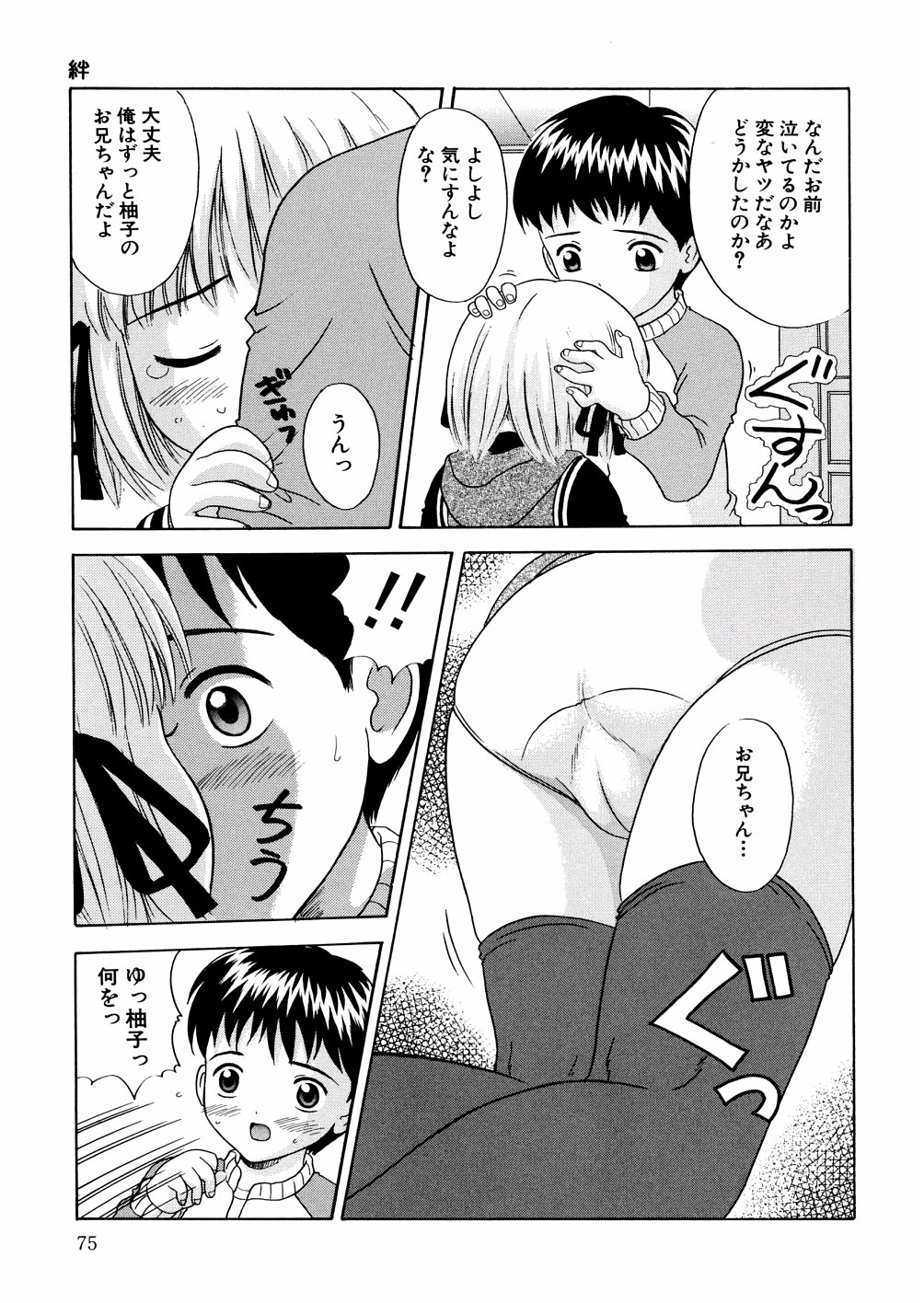 [ねんど。] ぷちぷに。