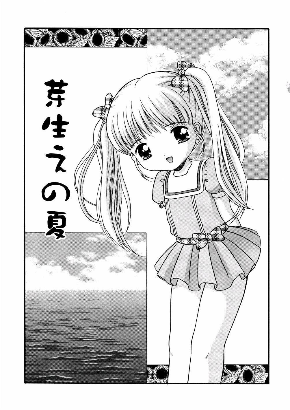 [ねんど。] ぷちぷに。