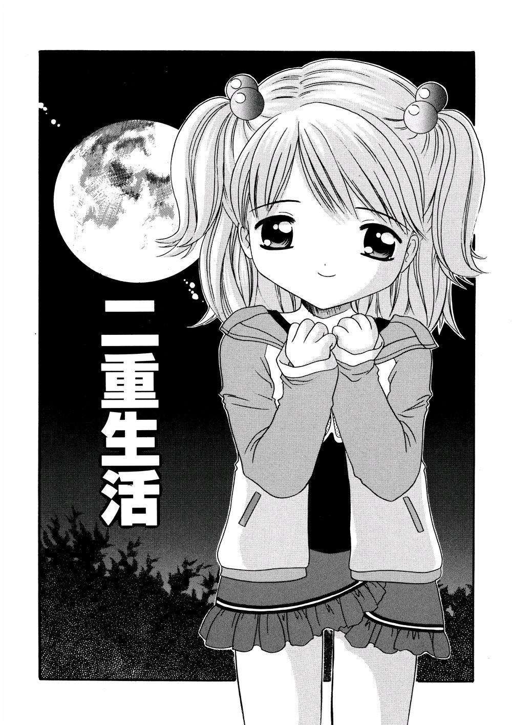 [ねんど。] ぷちぷに。