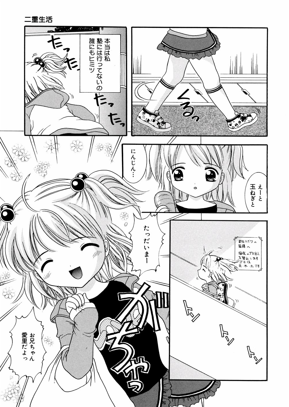 [ねんど。] ぷちぷに。