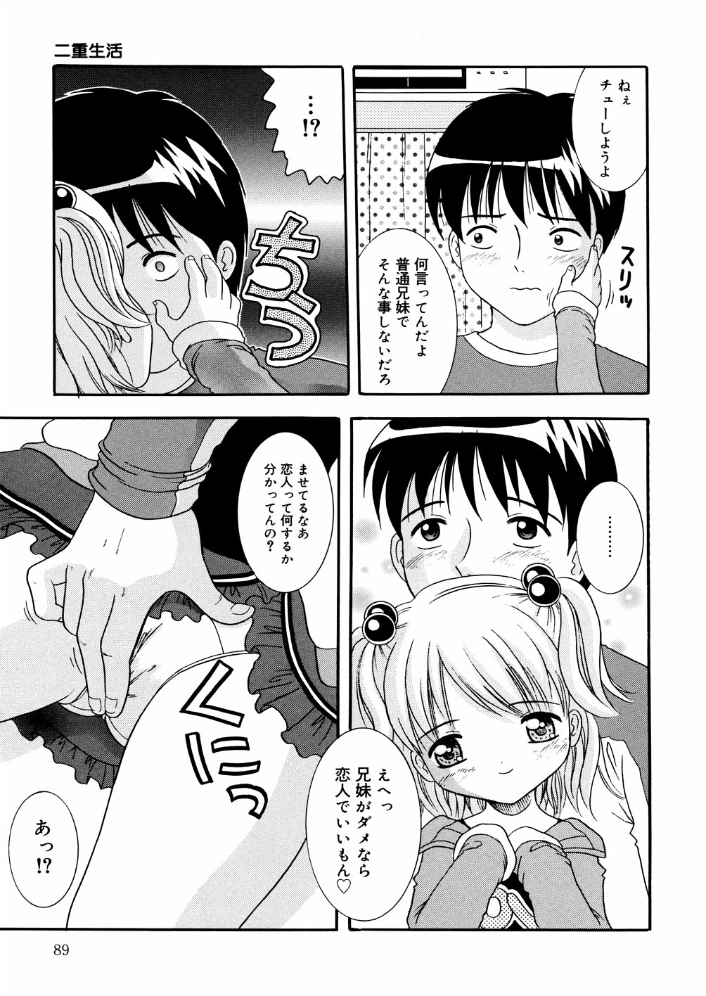 [ねんど。] ぷちぷに。