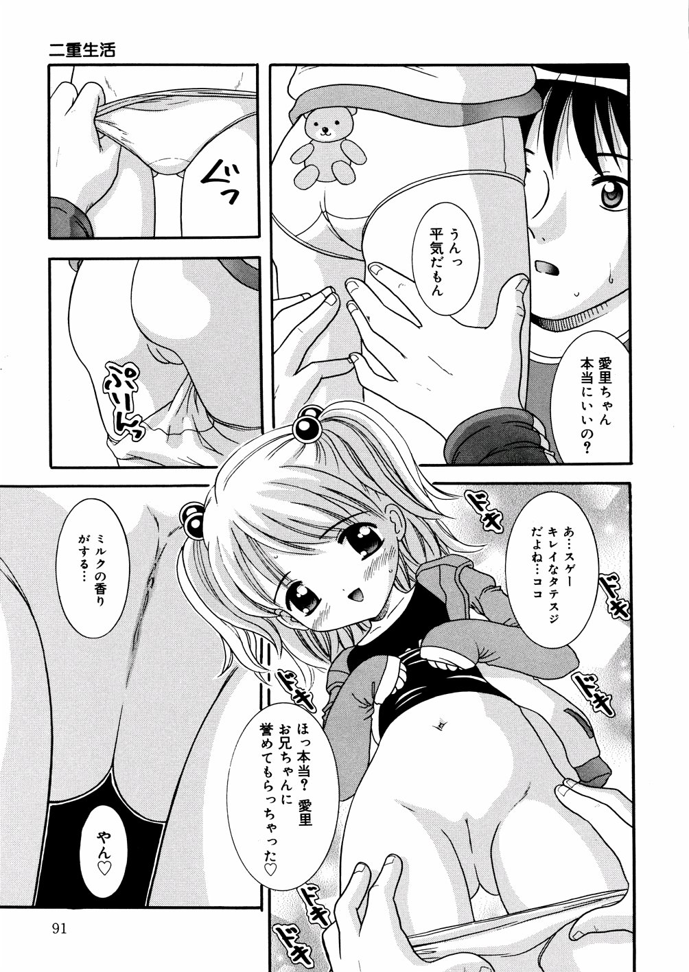 [ねんど。] ぷちぷに。