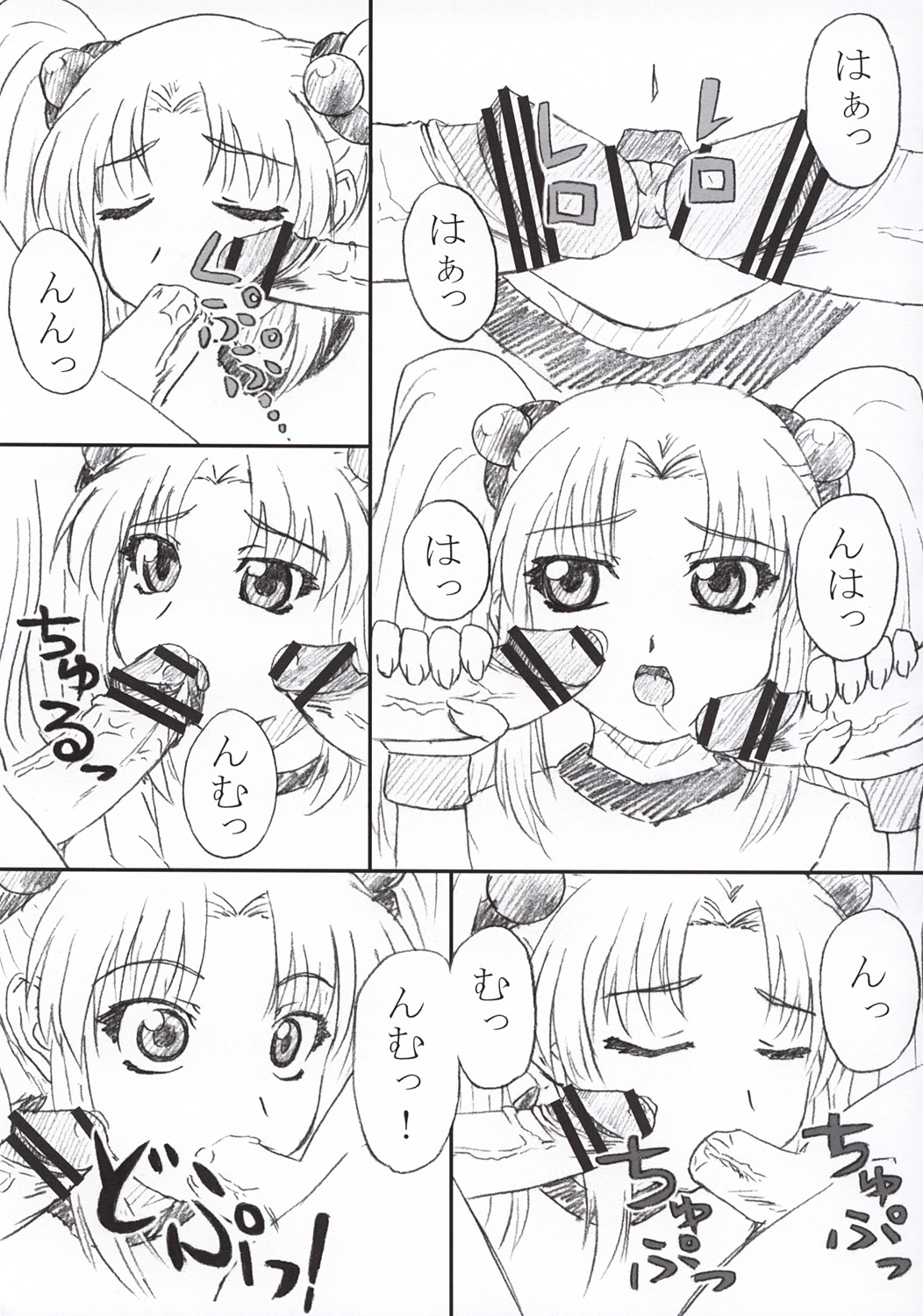 [ORANGE☆SOFT] 瑠璃色・参(機動戦艦ナデシコ)