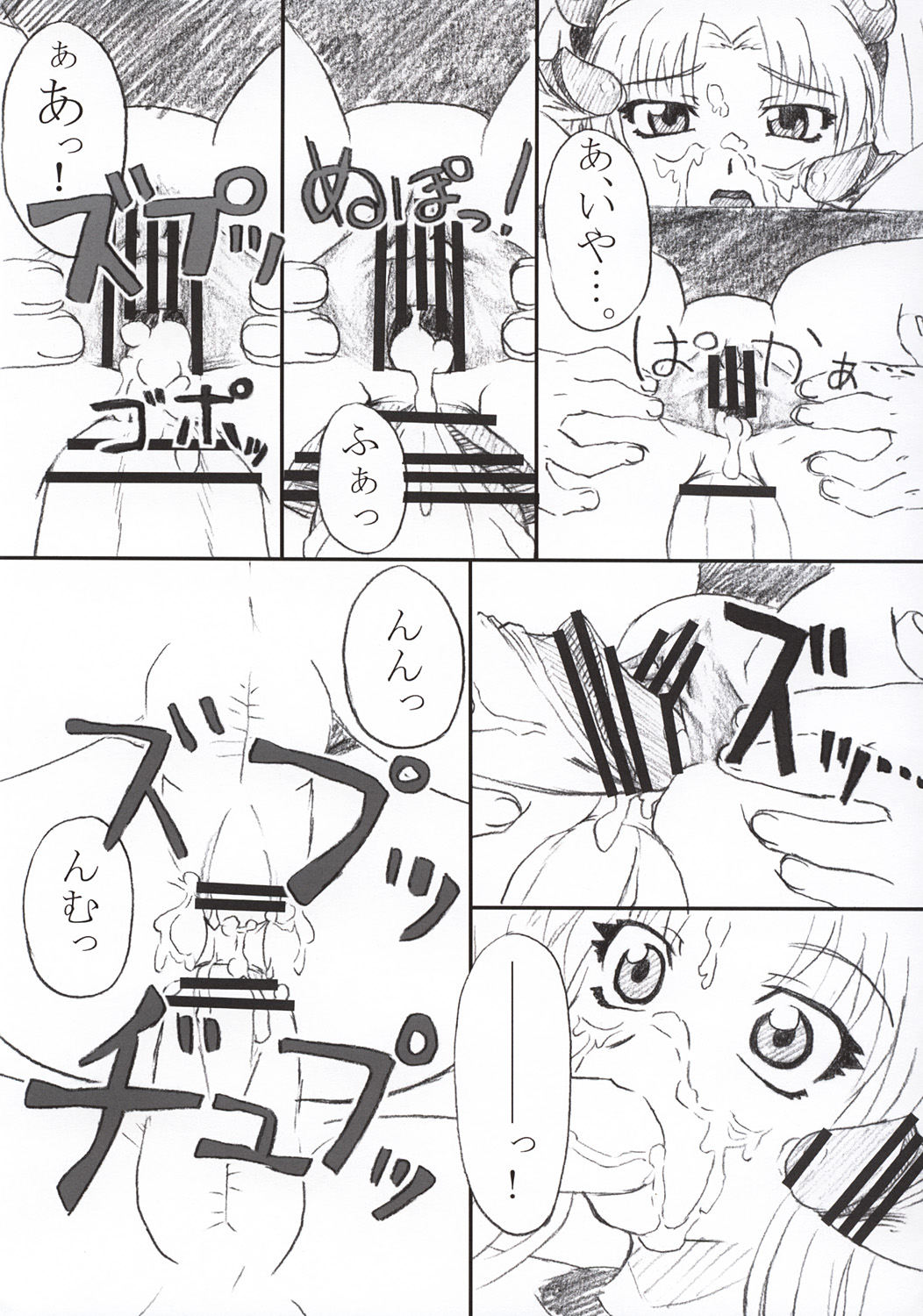 [ORANGE☆SOFT] 瑠璃色・参(機動戦艦ナデシコ)